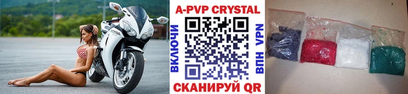 Альфа ПВП кристаллы  Аша 