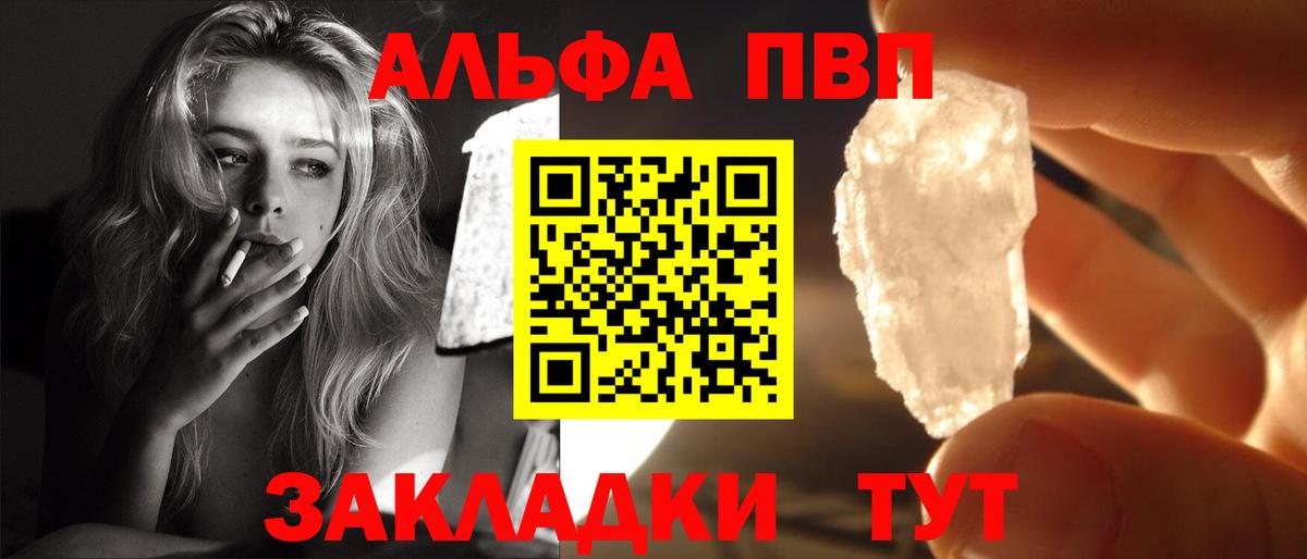Альфа ПВП крисы CK Аша