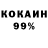 Кетамин VHQ Moises Queiroz