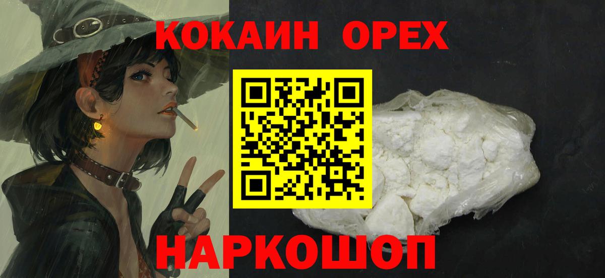 сколько стоит  Cocaine FishScale  Вход с VPN  Аша 