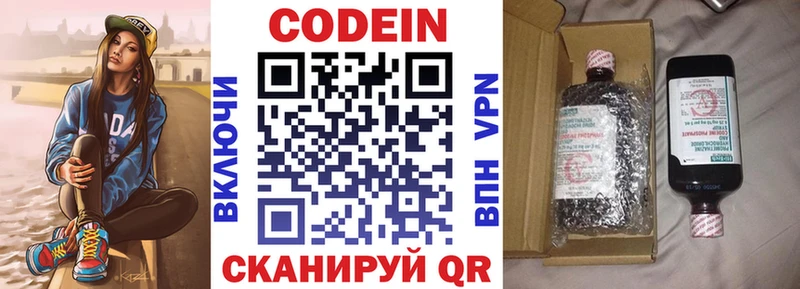 Кодеин напиток Lean (лин)  сколько стоит  Аша 