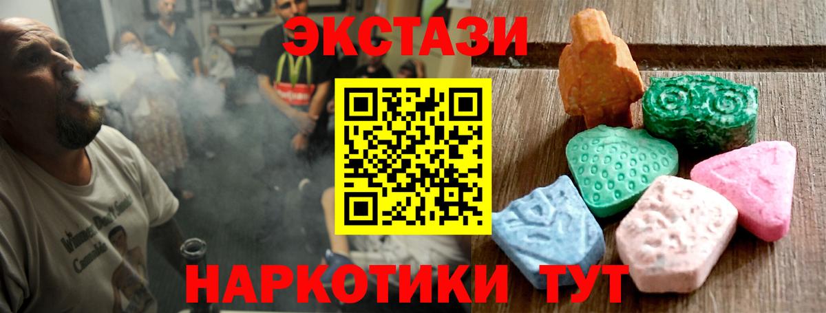 Экстази XTC Аша