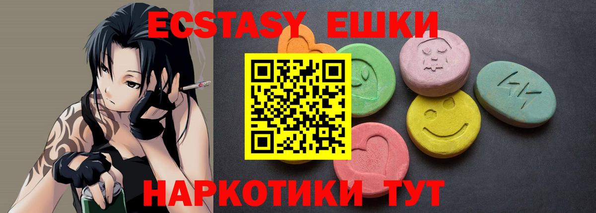 Ecstasy  Экстази бентли  Вход с VPN  Ecstasy mix  цена   Аша 