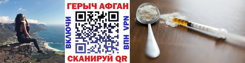 как найти наркотики  Аша  ГЕРОИН герыч 