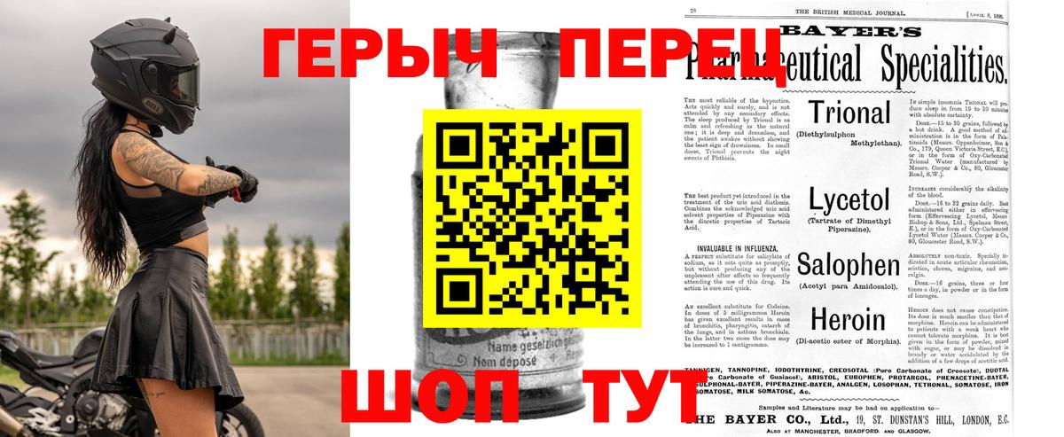 Аша  Героин афганец  ГЕРОИН  Вход с VPN 