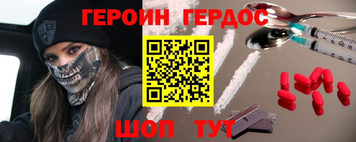 ГЕРОИН афганец Аша