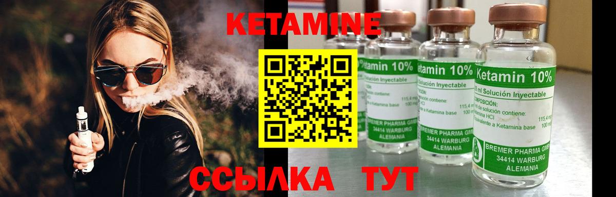 Аша  КЕТАМИН ketamine  КЕТАМИН VHQ  Вход с VPN 