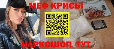 мефедрон Волжск