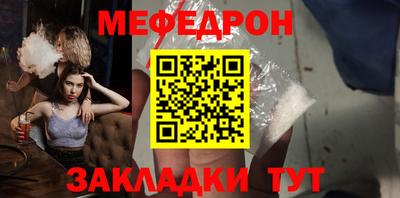 мефедрон Волжск