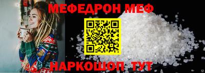 мефедрон Волжск