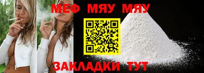 мефедрон Волжск
