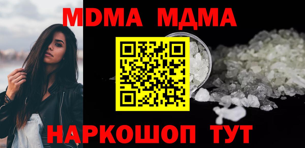 Аша  MDMA  Вход с VPN  МДМА Molly  МДМА crystal 