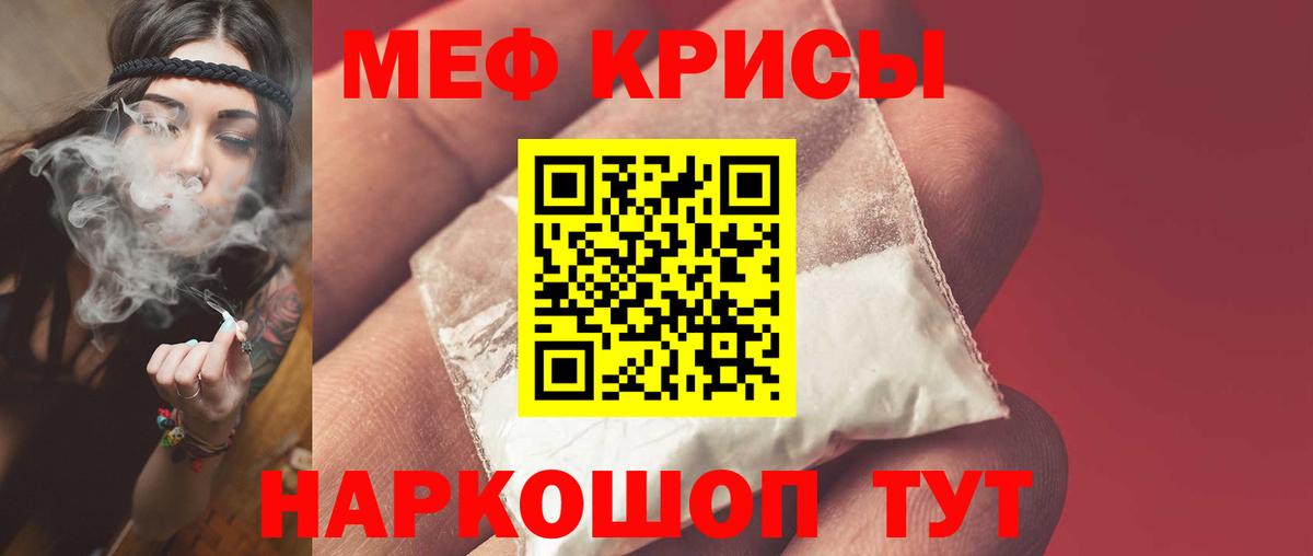 Аша  Мефедрон кристаллы  Меф кристаллы  Меф  Вход с VPN 