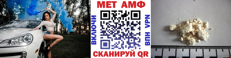 МЕТАМФЕТАМИН кристалл  купить  цена  Аша 