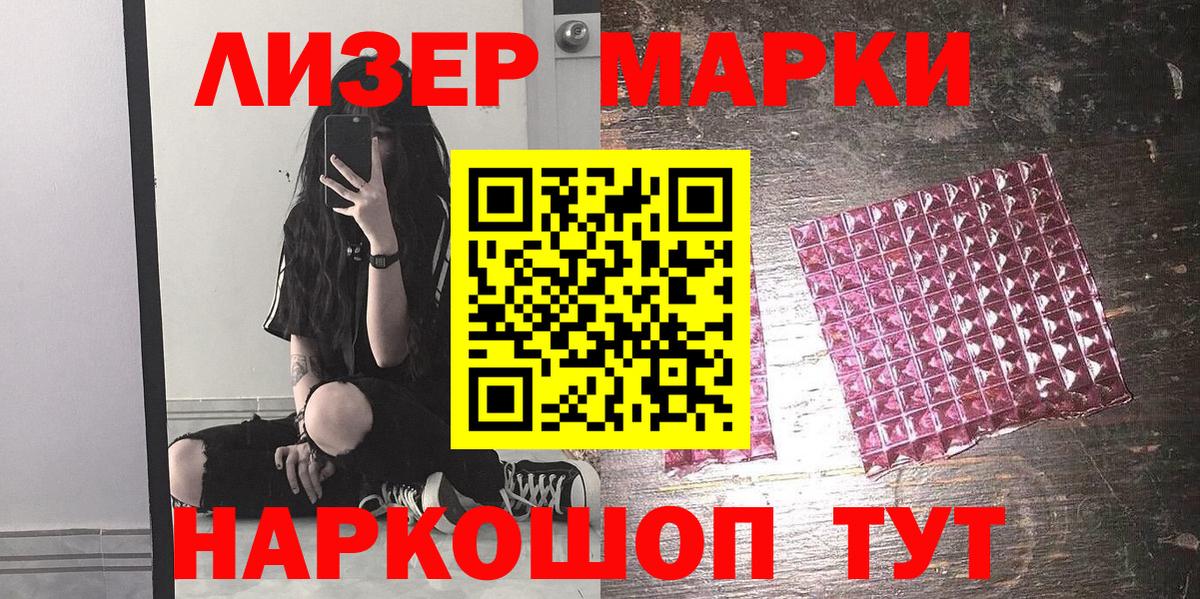 Марки NBOMe  Марки N-bome 1500мкг  Вход с VPN  Марки N-bome 1500мкг  Аша 