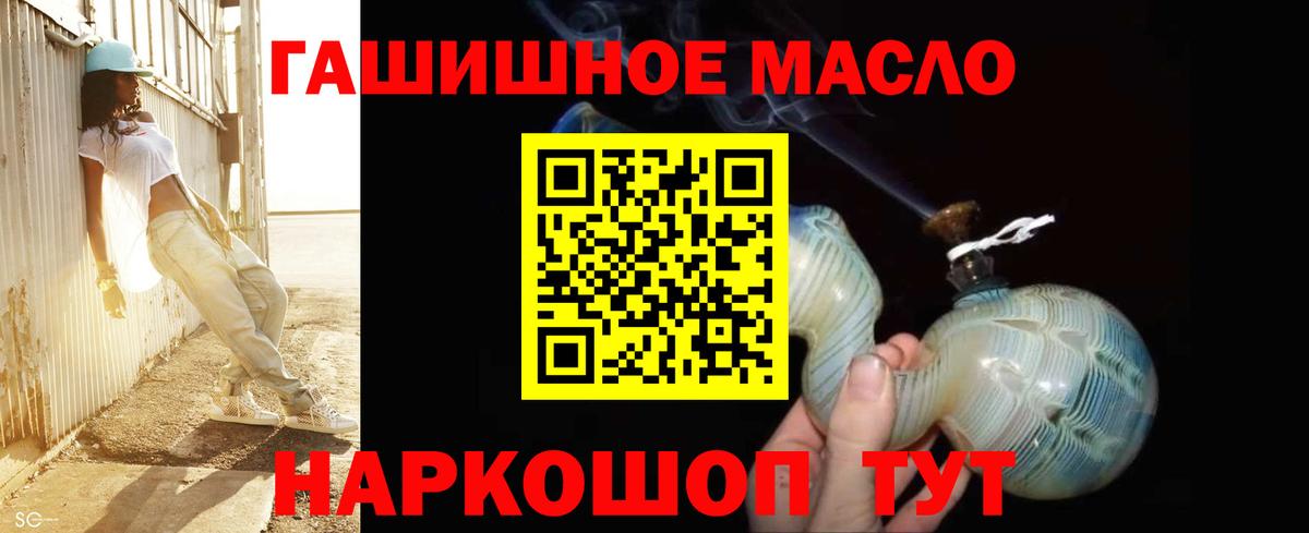 ТГК вейп с тгк  ТГК THC oil  Вход с VPN  купить наркотик  Аша 