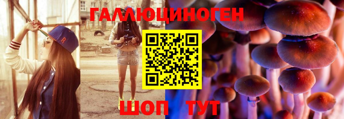 Галлюциногенные грибы ЛСД  Галлюциногенные грибы прущие грибы  Вход с VPN  наркошоп  Аша 