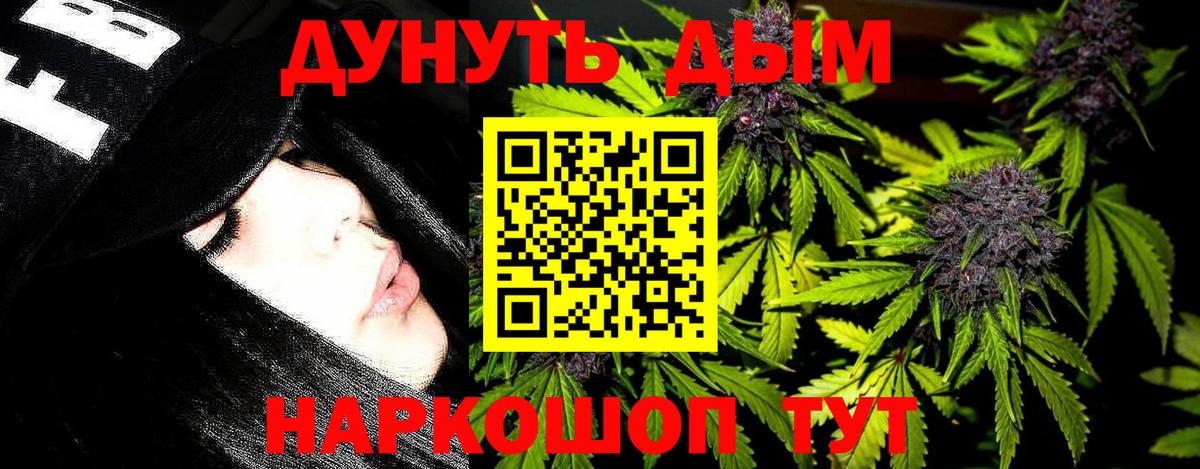 Каннабис AK-47  Вход с VPN  Аша  Шишки марихуана Amnesia  Бошки марихуана план 